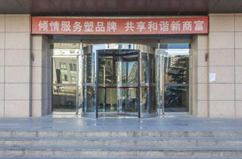 金海商富中心